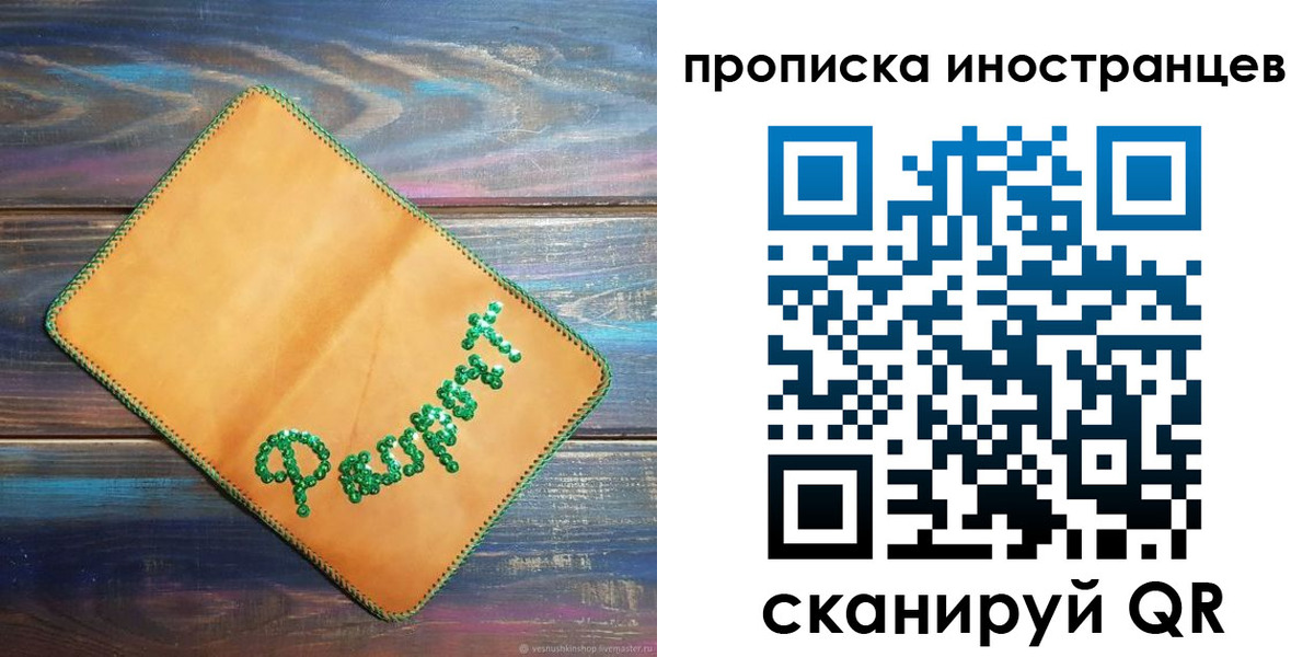 регистрация для школы в Собинке