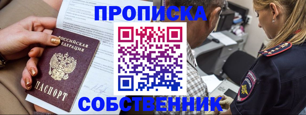 миграционный учет в Собинке