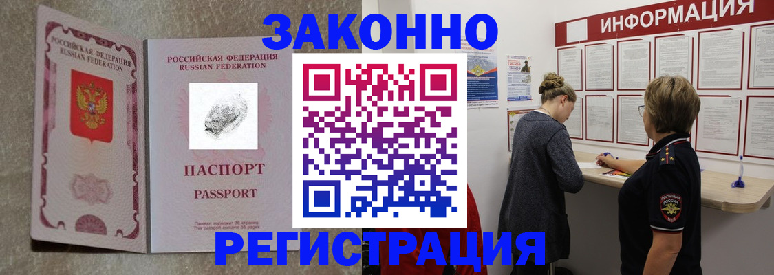 купить прописку в Собинке