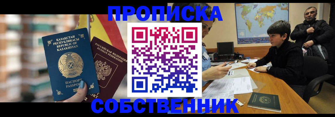 временная регистрация гарантия в Собинке