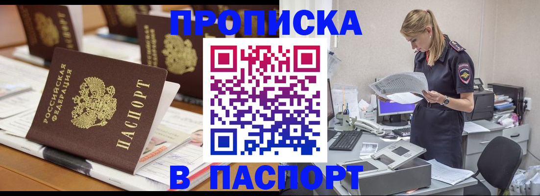 временная регистрация в квартире в Собинке