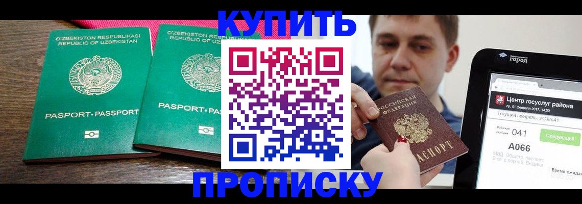 прописка поиск в Собинке
