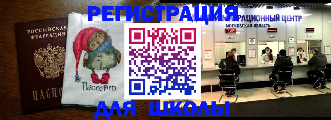 прописка штамп в Собинке