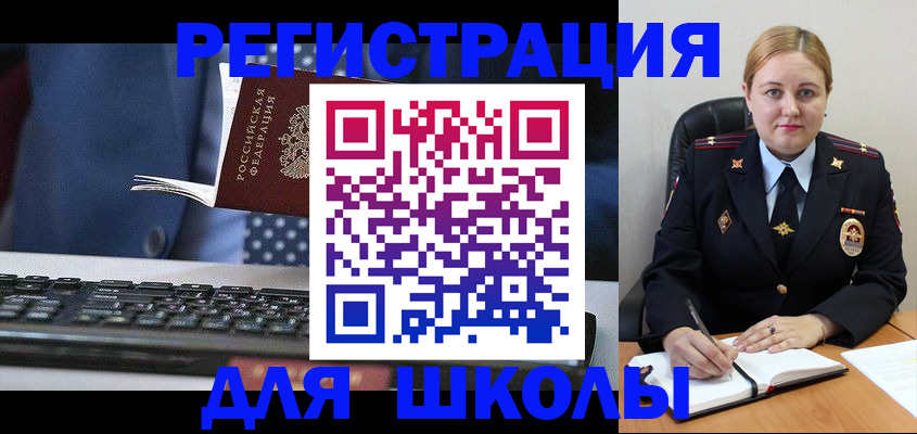 прописка 2025 в Собинке