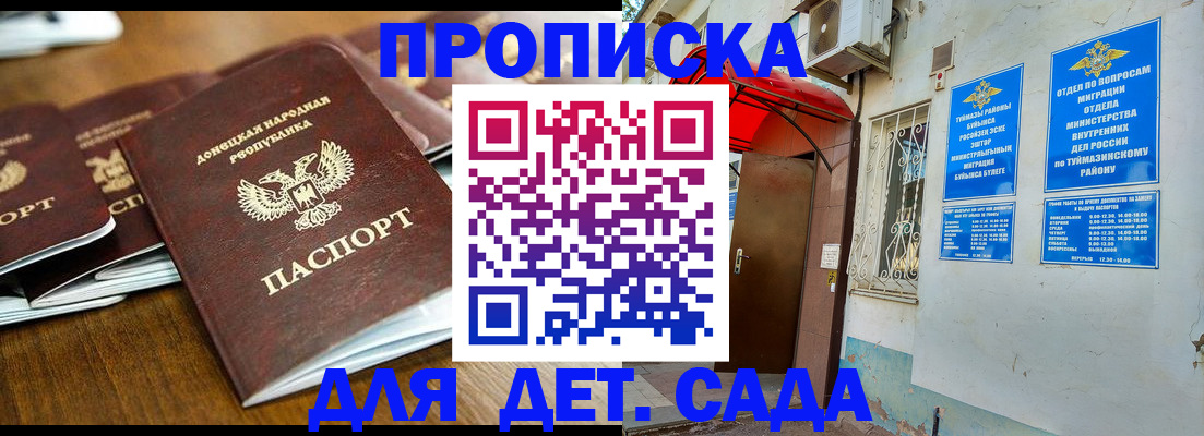 прописка от собственника в Собинке