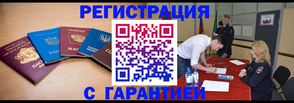 миграционный учет в Собинке